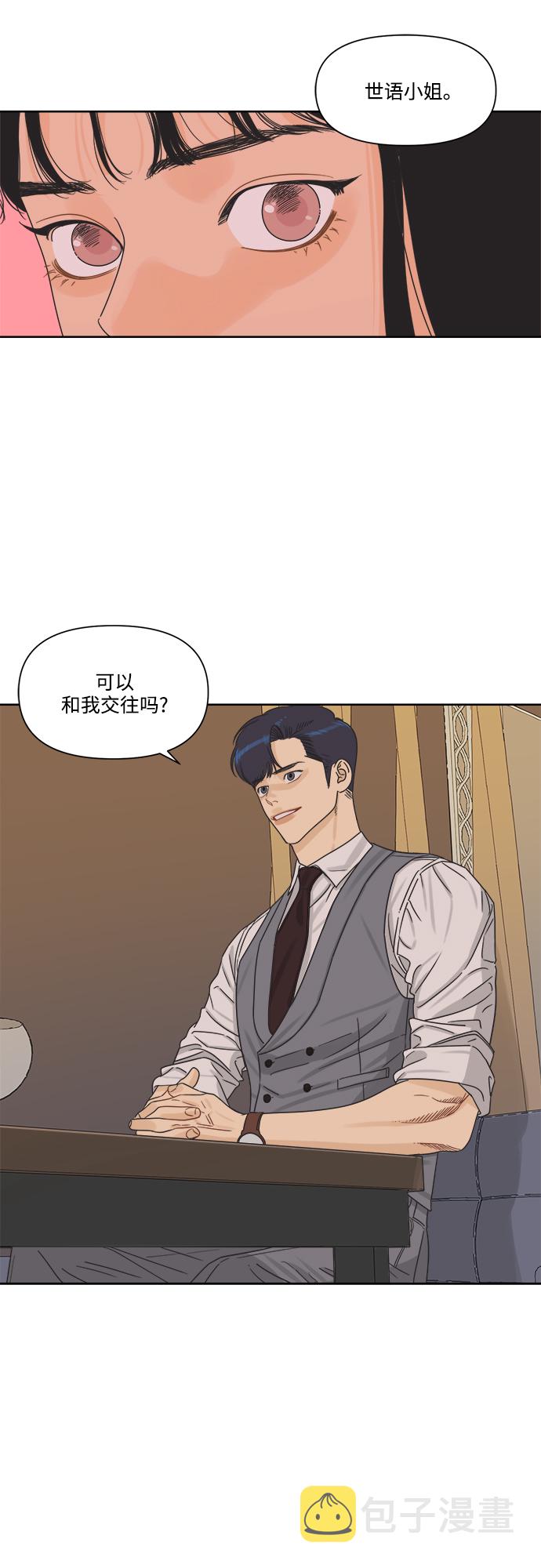 [第8话] 男人都一样的原因是因爲我很渣25