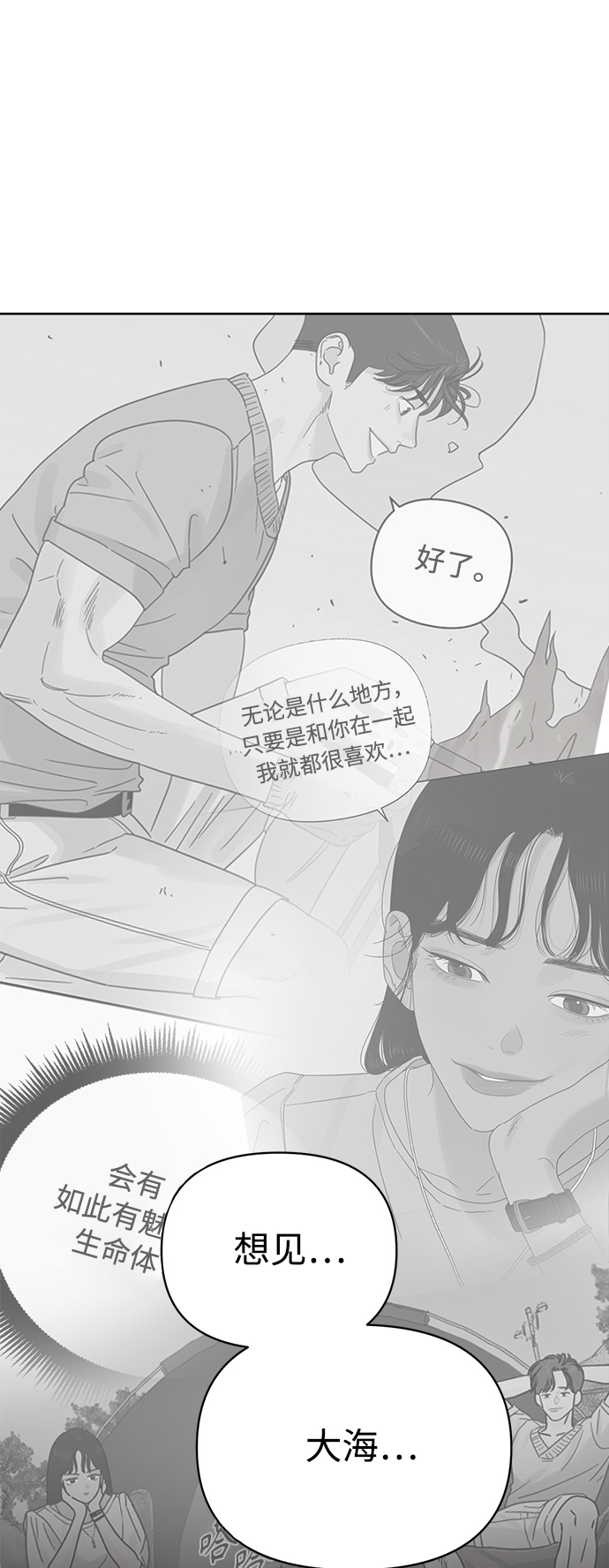 [第39话] 沉默的房间18