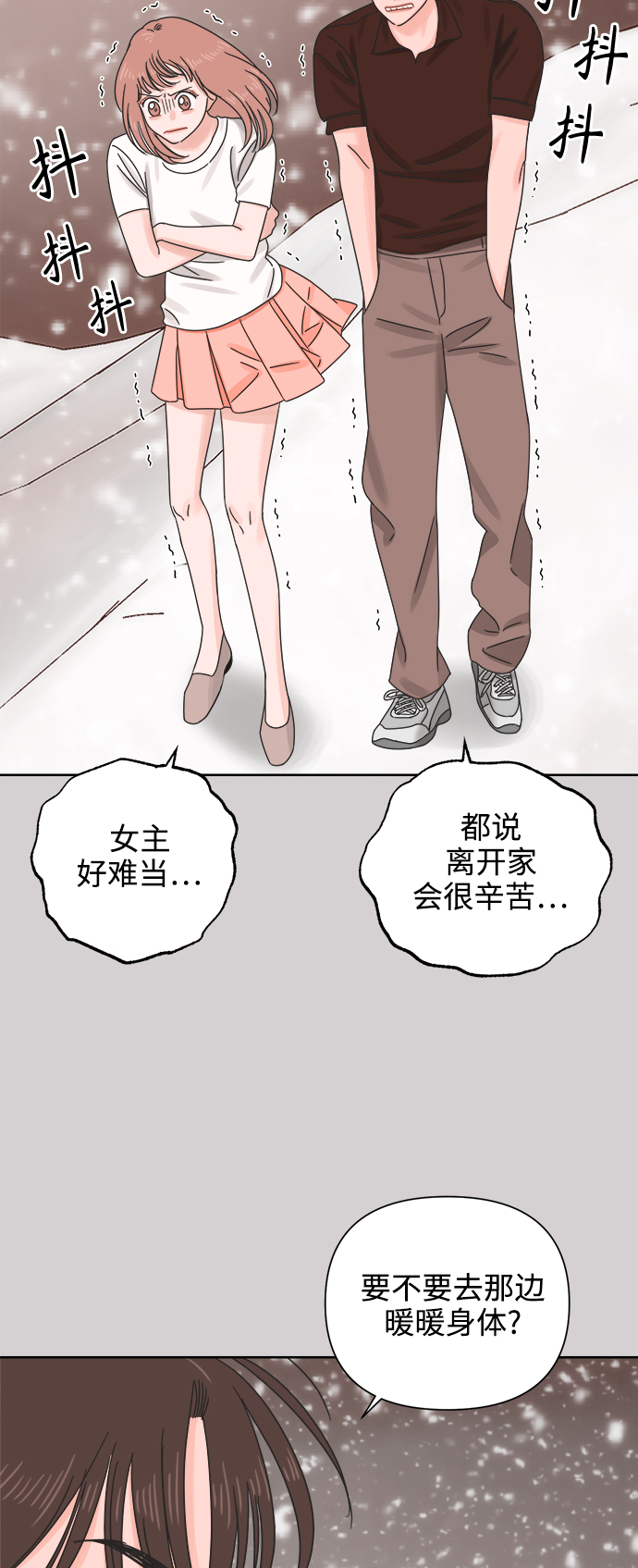 [第55话] 纯情的法则（1）32