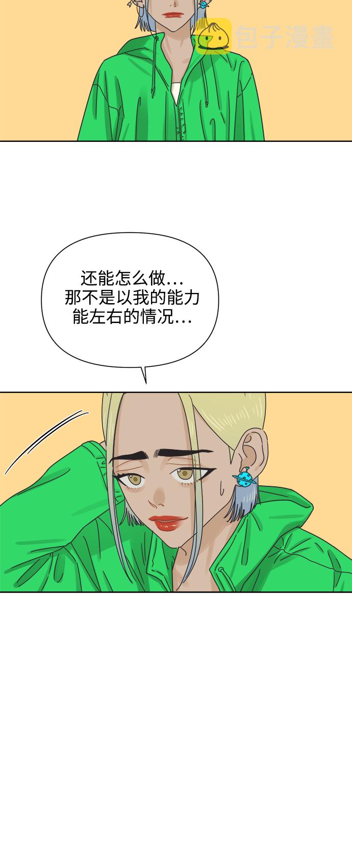 [第49话] 真言与谎言的威士忌（1）47