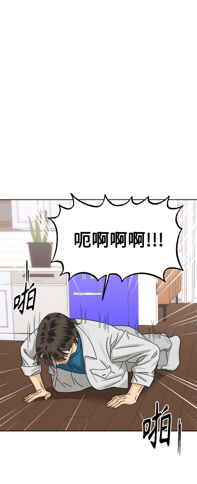 [第44话] 慾望（2）29