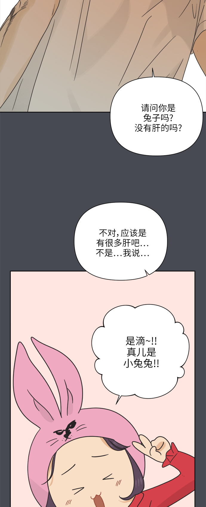 [第18话] 战利品（1）34
