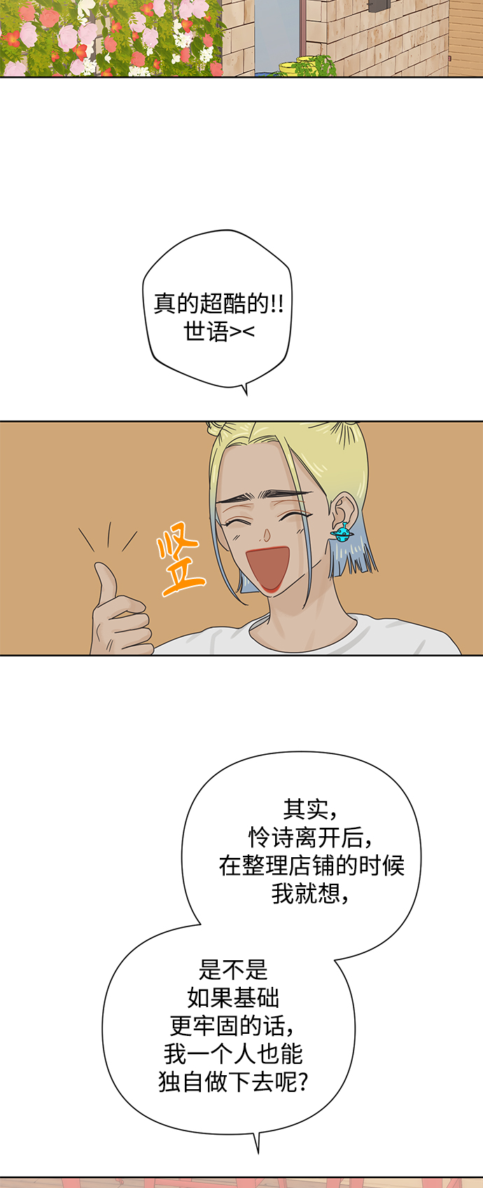 [第67话] 转祸爲福（3）42