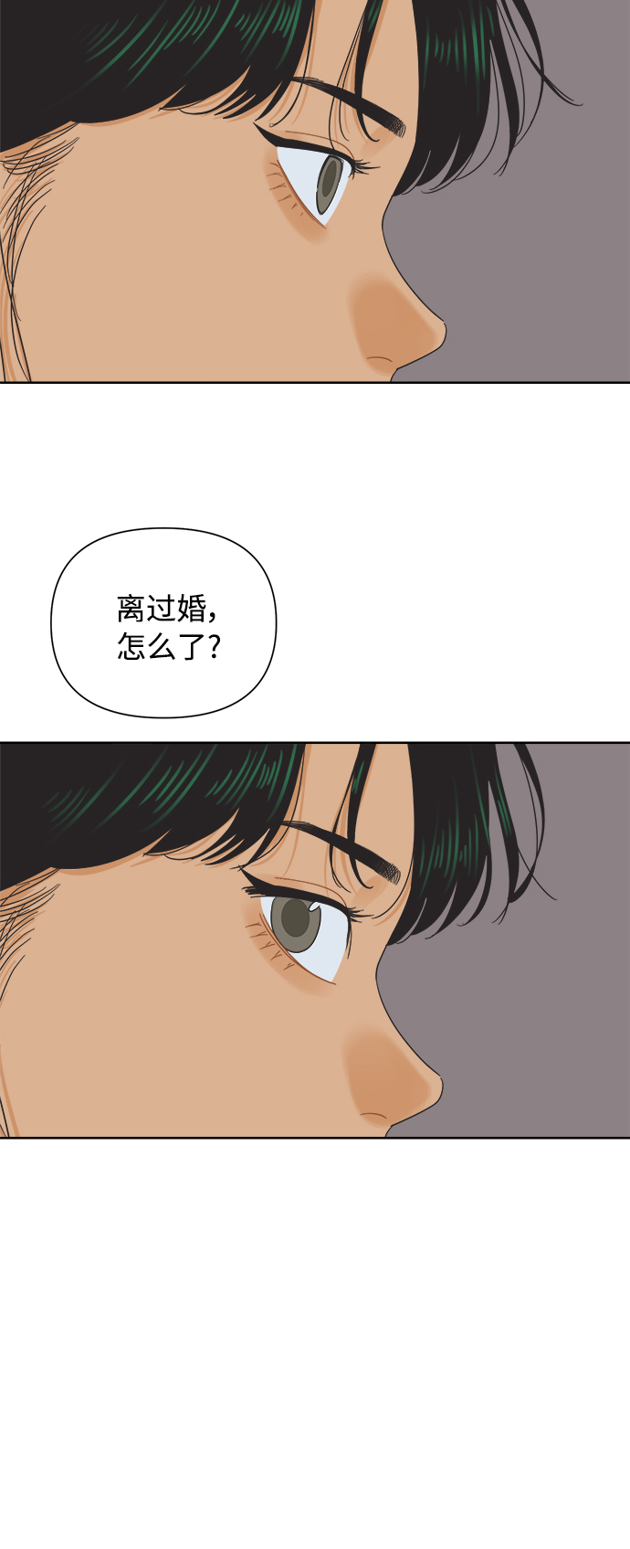 [第36话] 爱情不允许欺瞒21