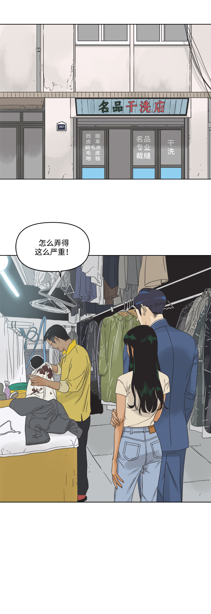 [第1话] 打破惯性72