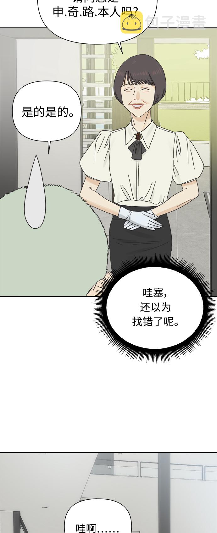 [第31话] 合约关系（3）30