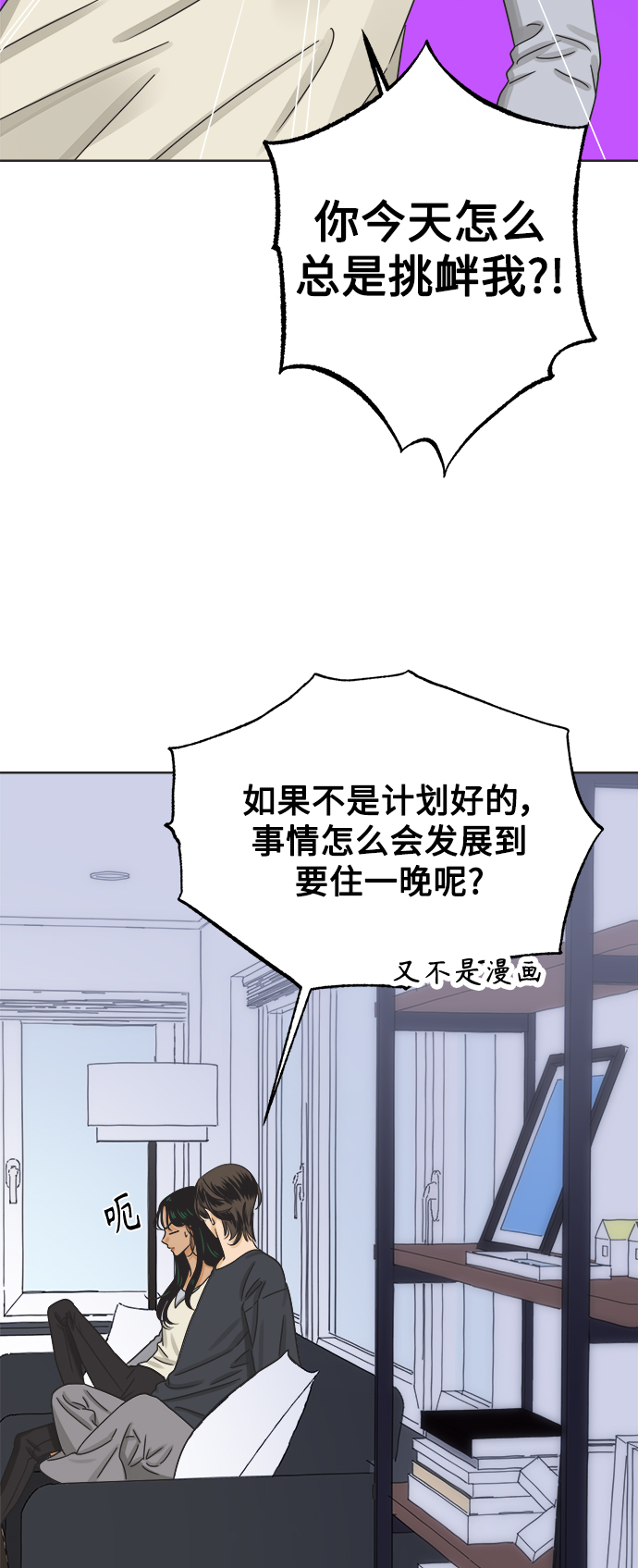 [第43话] 慾望（1）15