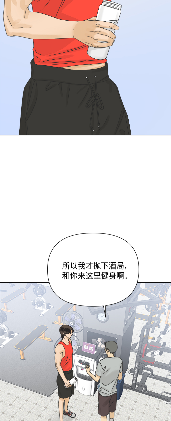 [第68话] 暧昧，之後14
