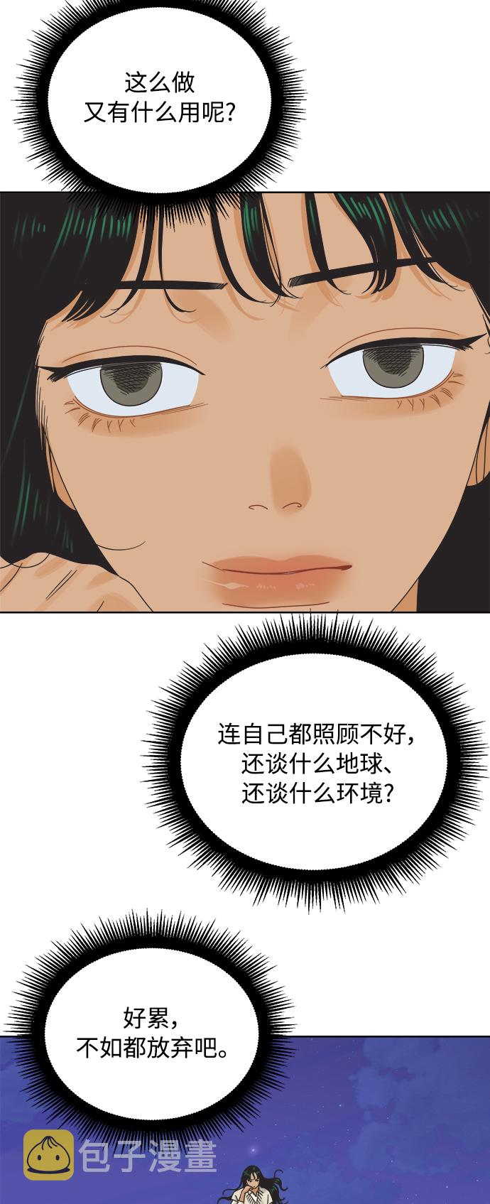 [第37话] 丧失斗志54