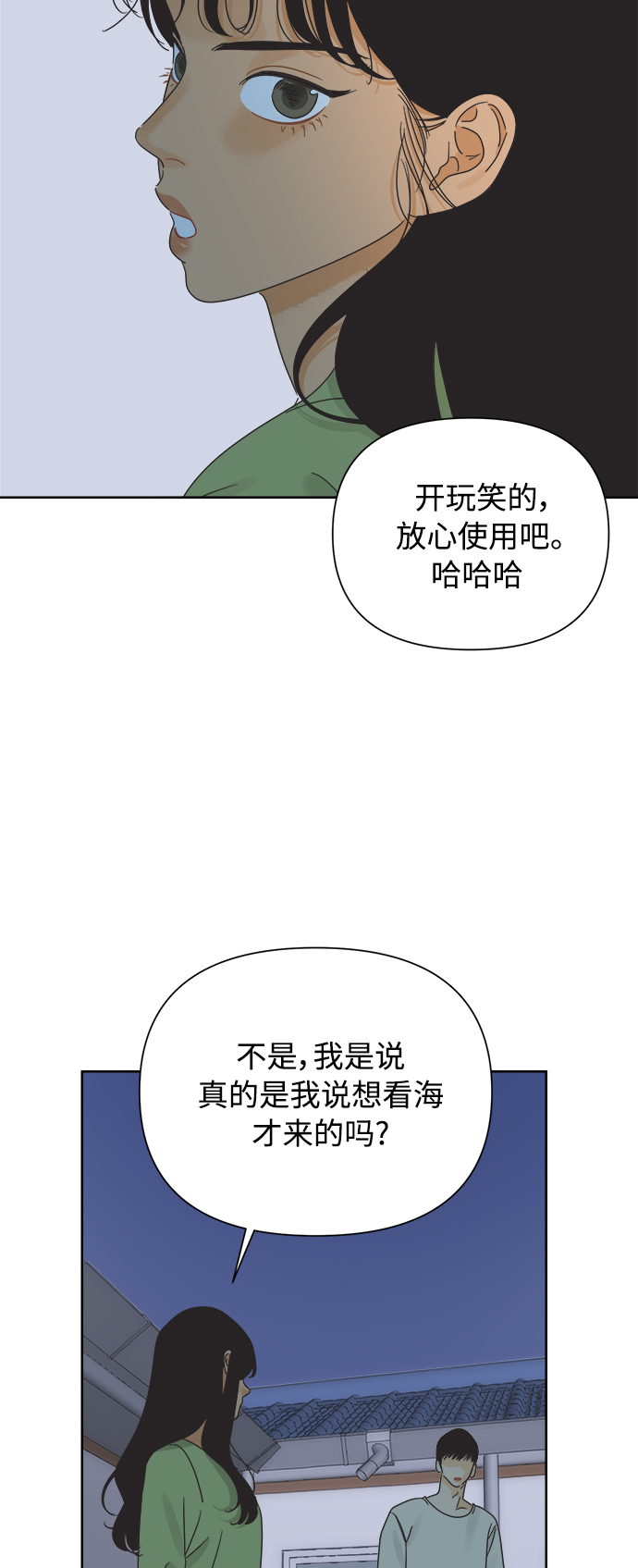 [第40话] 沉默的手机26