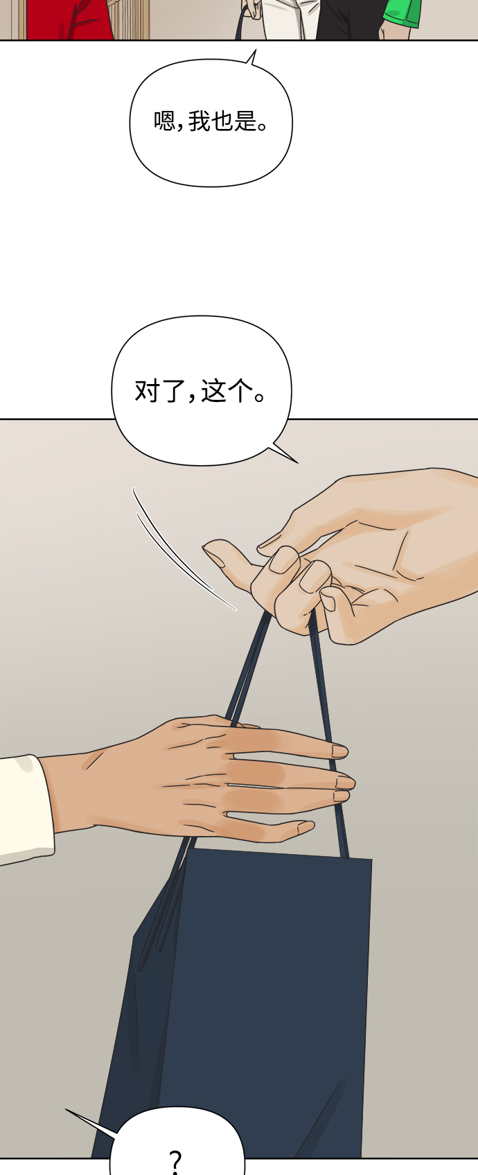 [第50话] 真言与谎言的威士忌（2）38