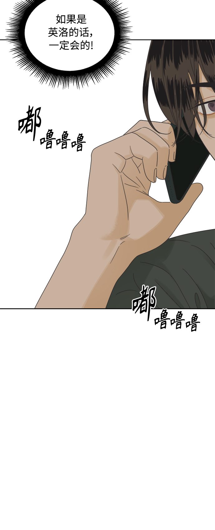 [第40话] 沉默的手机17