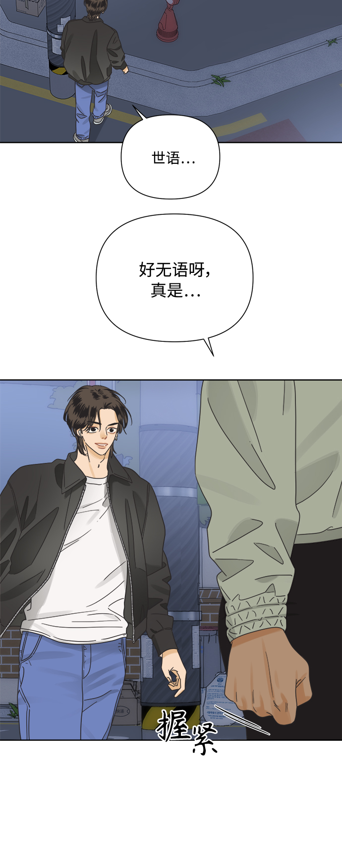 [第37话] 丧失斗志5