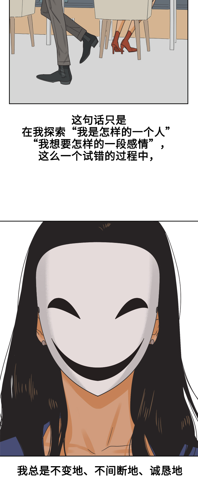 [第8话] 男人都一样的原因是因爲我很渣29