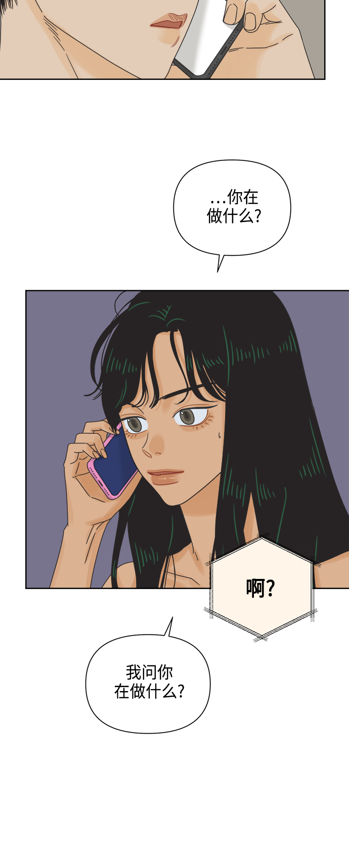 [第62话] 透气26