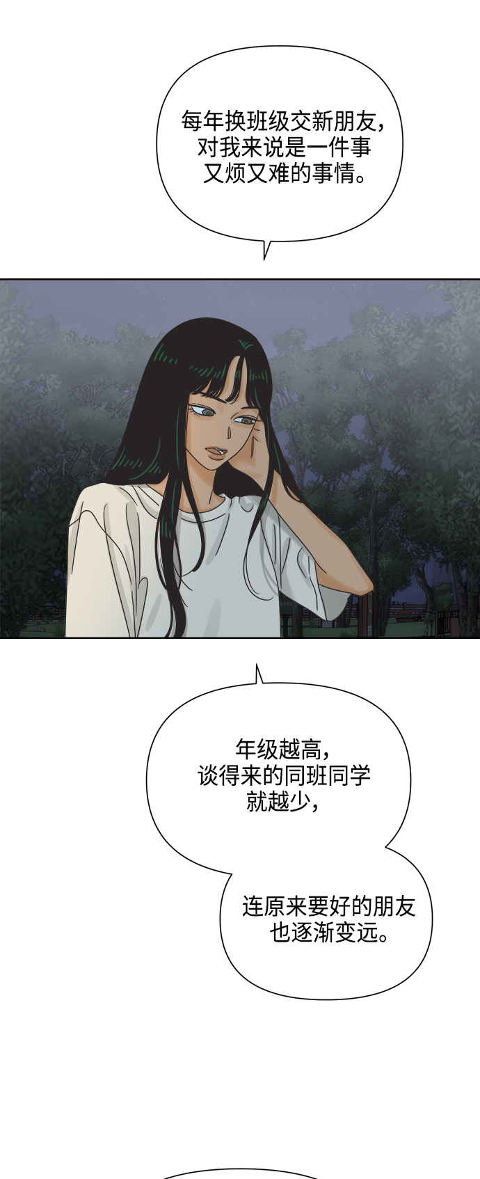 [第62话] 透气46