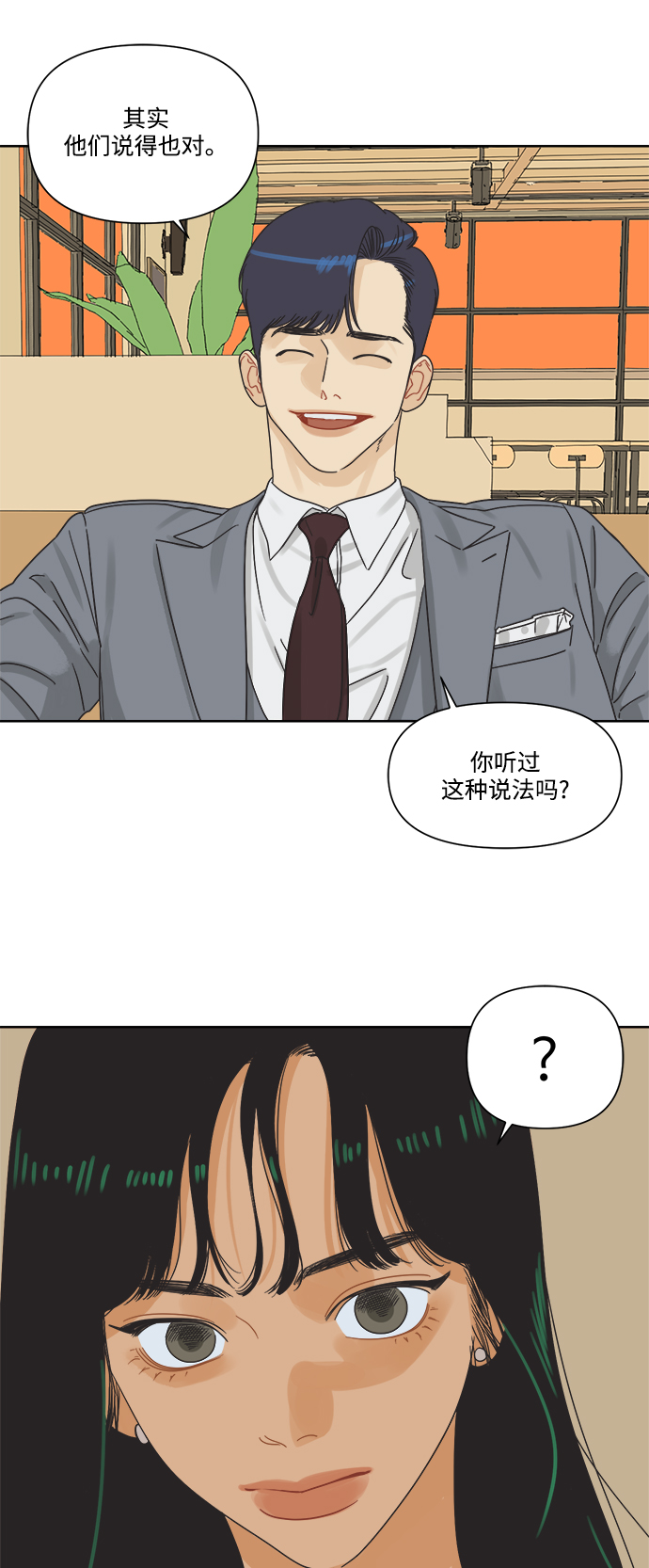 [第7话] 视觉动物（2）27
