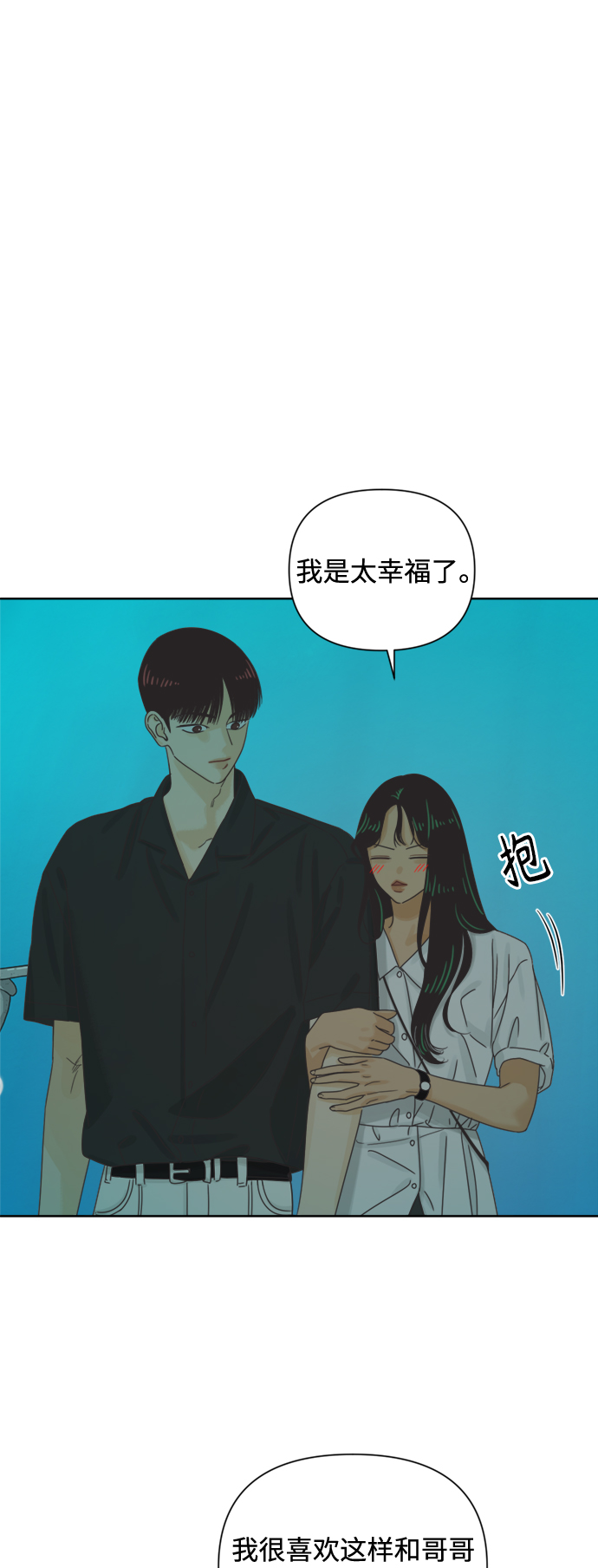 [最终话] 再次，恋爱（2）17