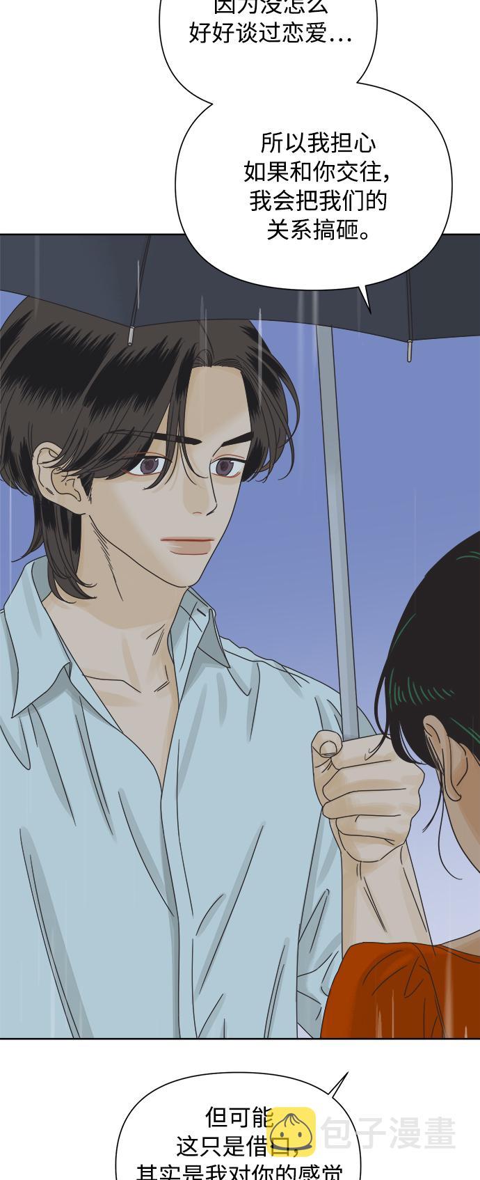 [第61话] 平凡的约会39