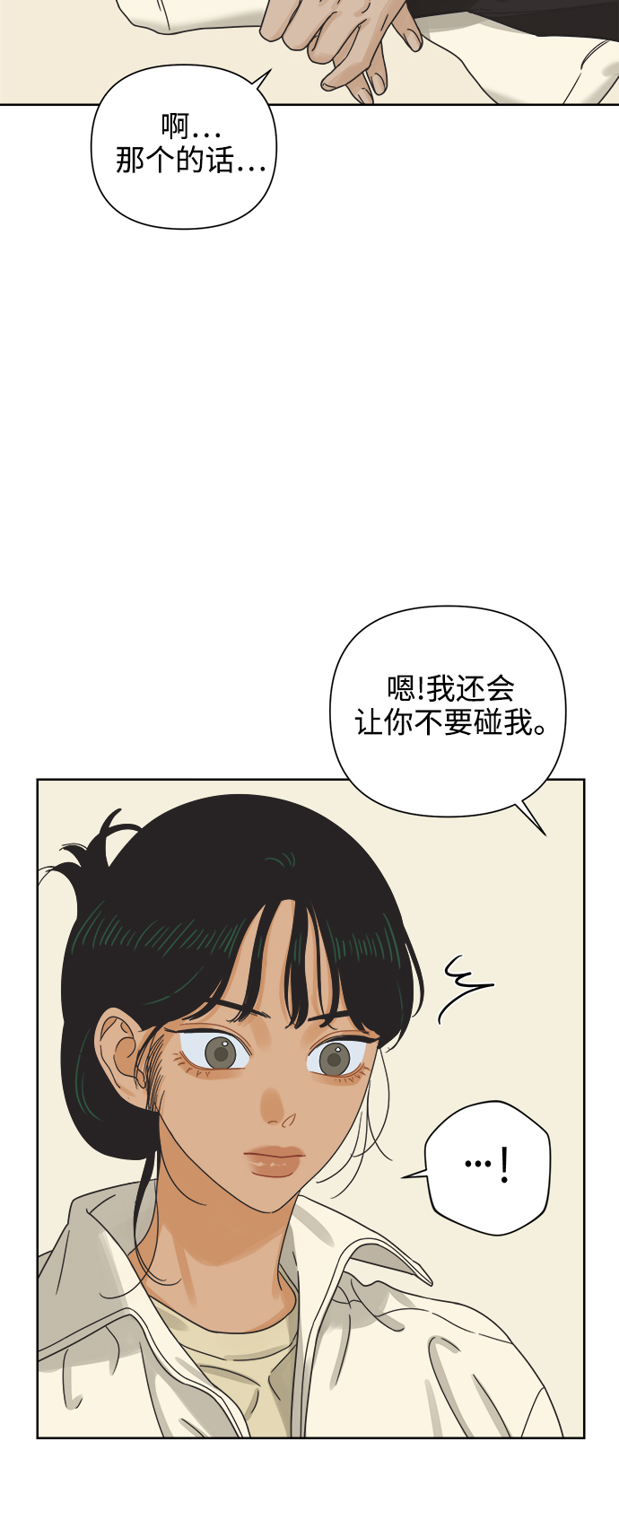 [第49话] 真言与谎言的威士忌（1）53