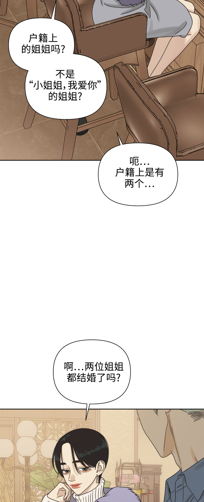 [第50话] 真言与谎言的威士忌（2）20