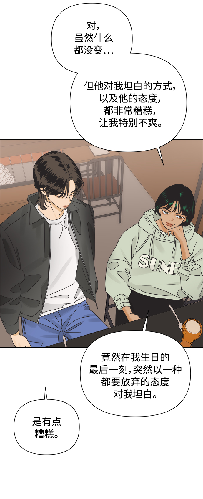 [第36话] 爱情不允许欺瞒22
