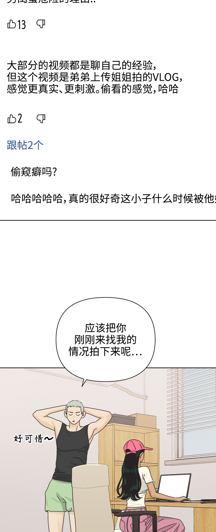 [第65话] 转祸爲福（1）55