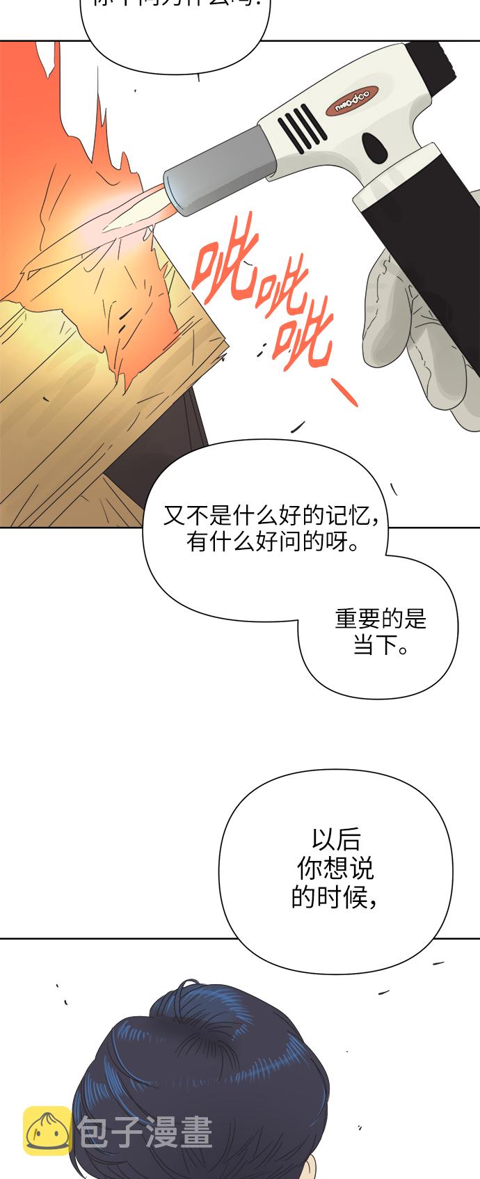 [第19话] 战利品（2）10