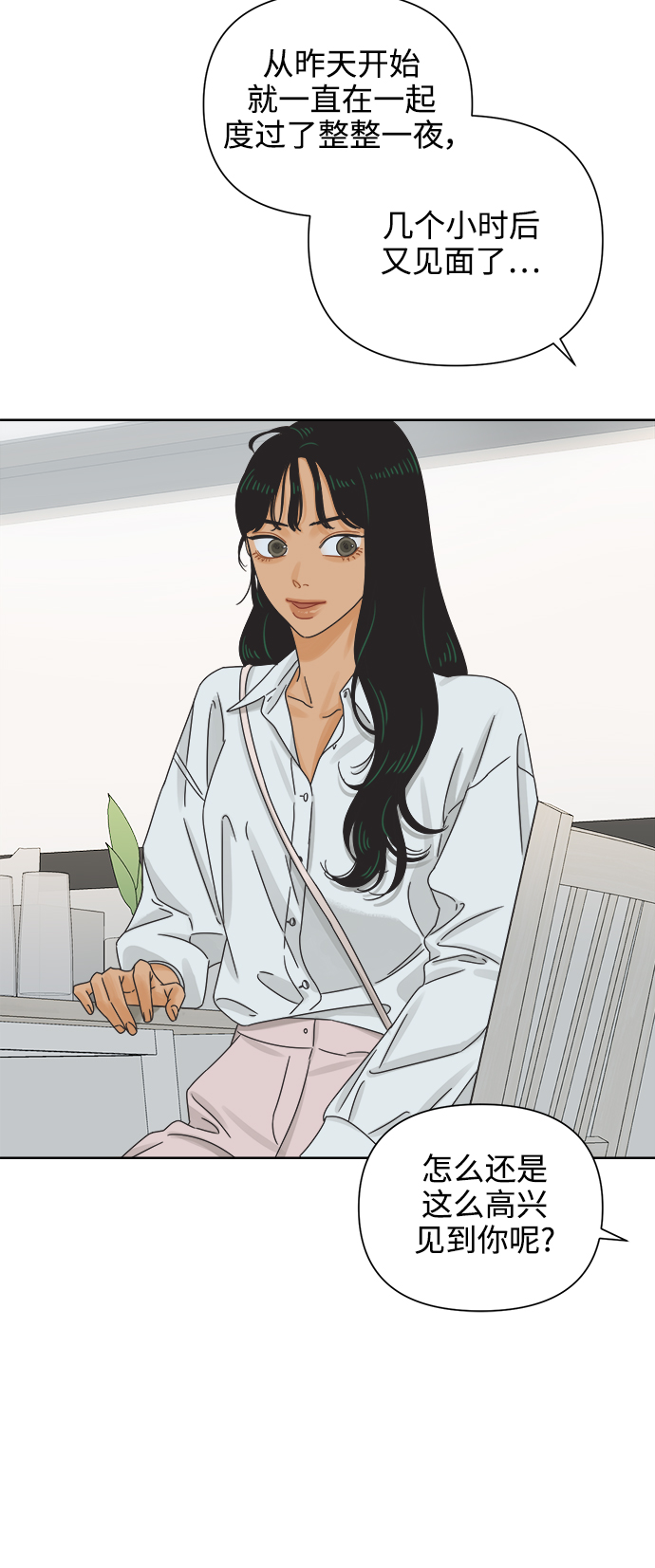 [第57话] 纯情的法则（3）51