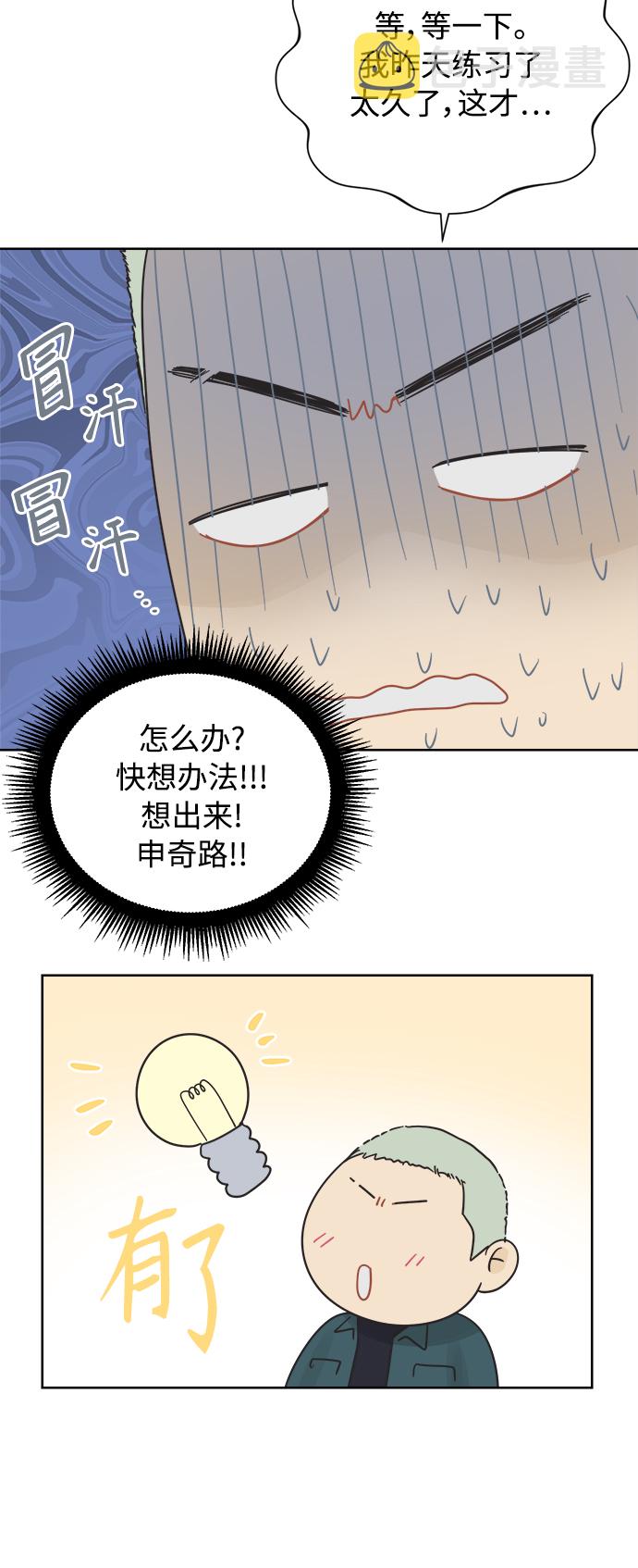 [第31话] 合约关系（3）44