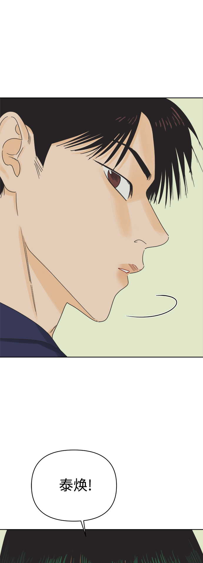 [第44话] 慾望（2）53