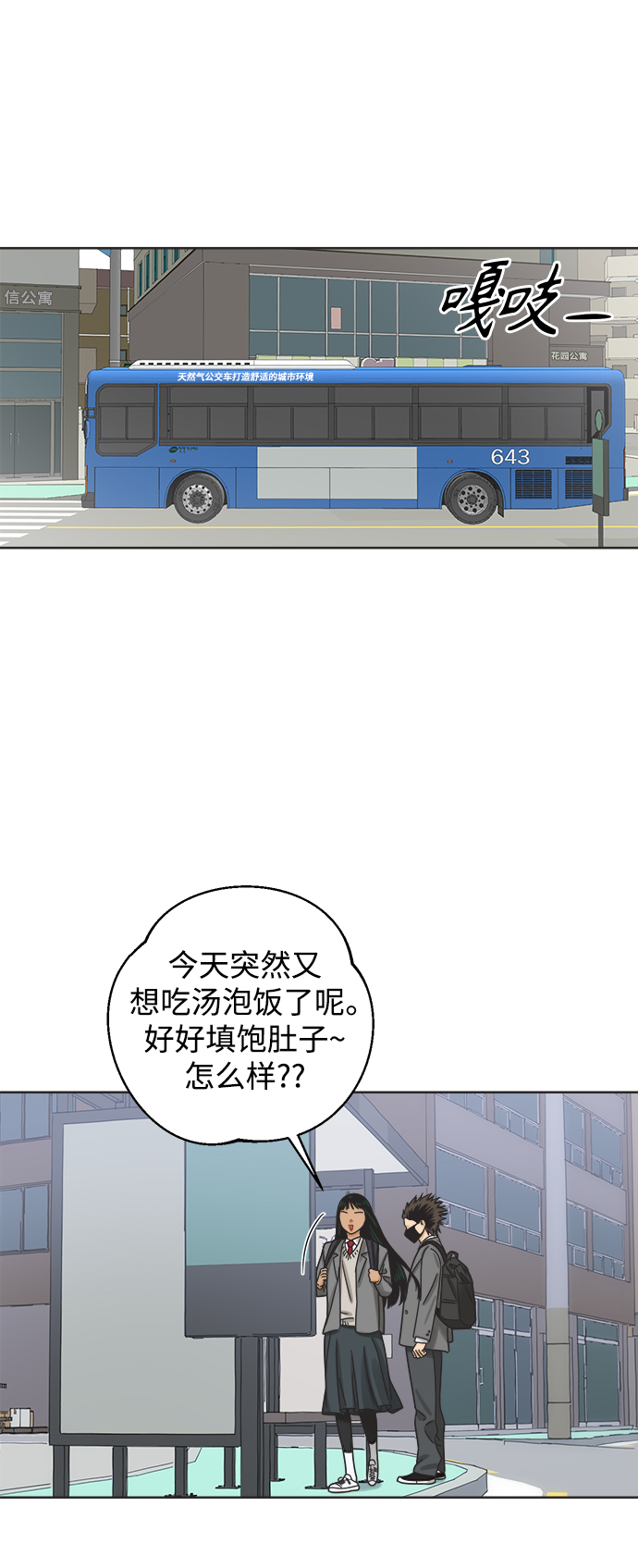 [第52话] 没有英洛的落魄汉（2）21