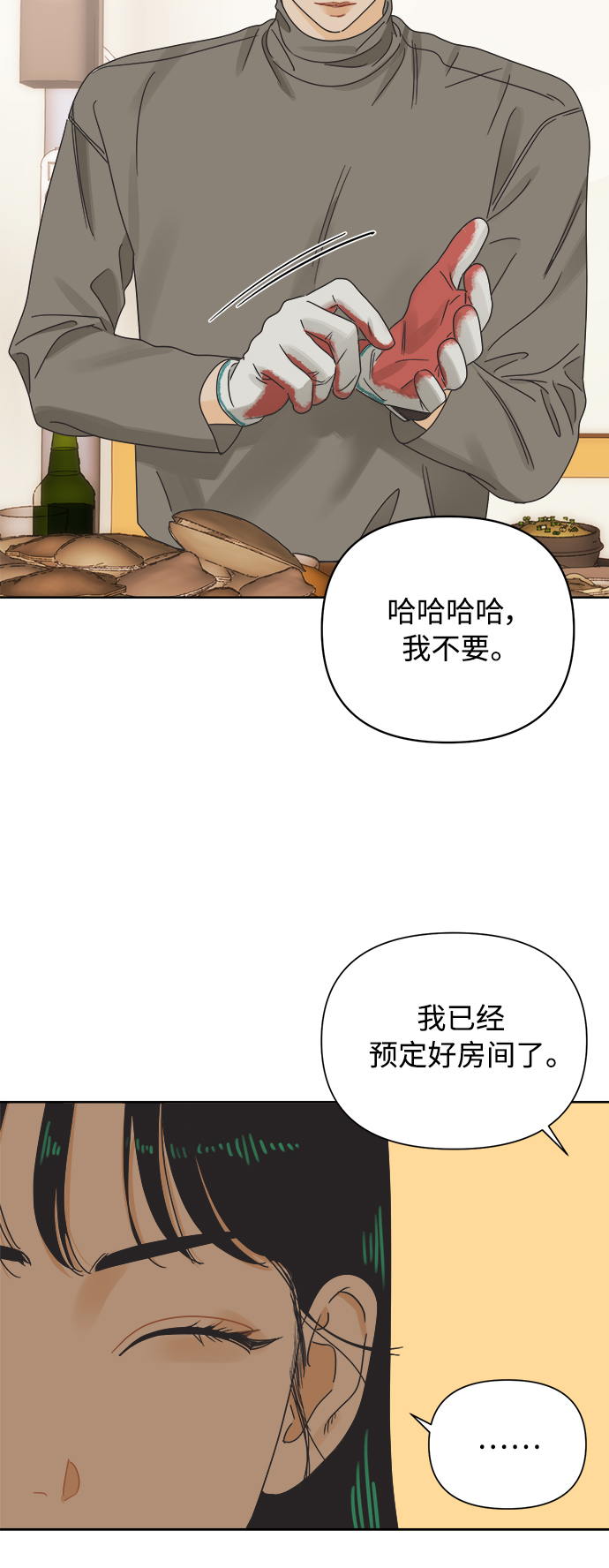 [第39话] 沉默的房间33