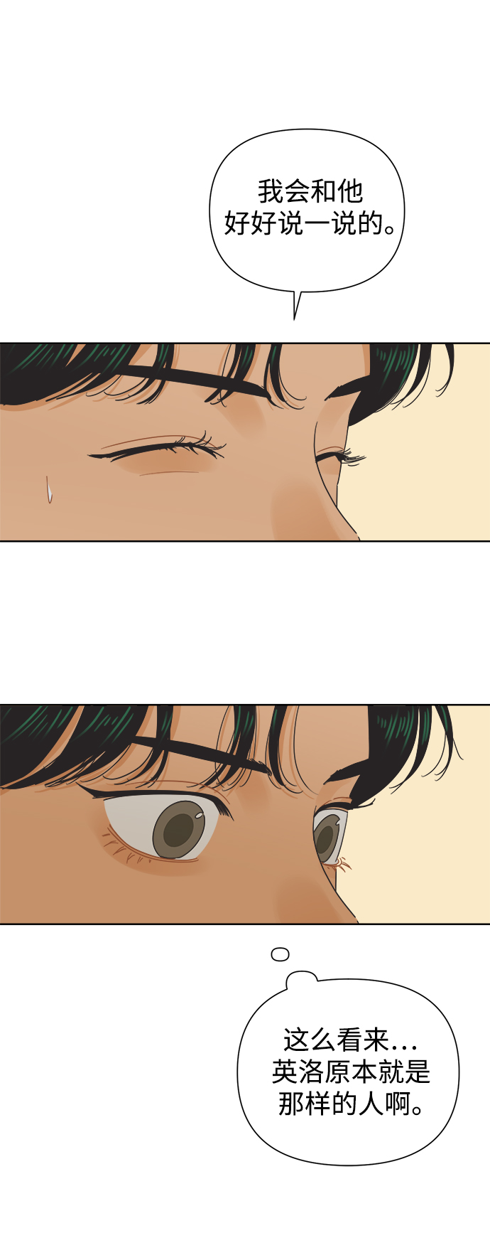 [第35话] 爱情不允许意外45