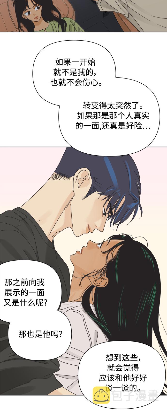 [第41话] 沉默的星星5
