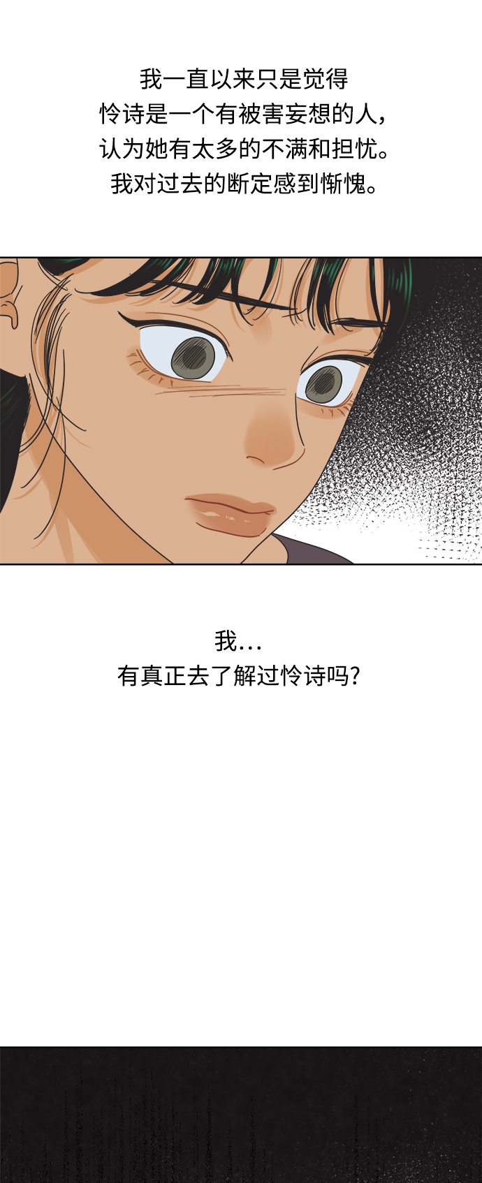 [第37话] 丧失斗志50