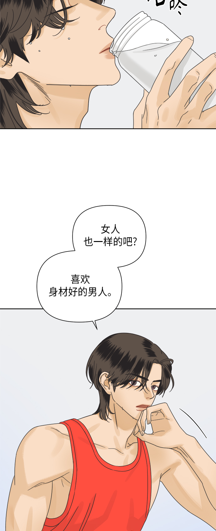 [第68话] 暧昧，之後13