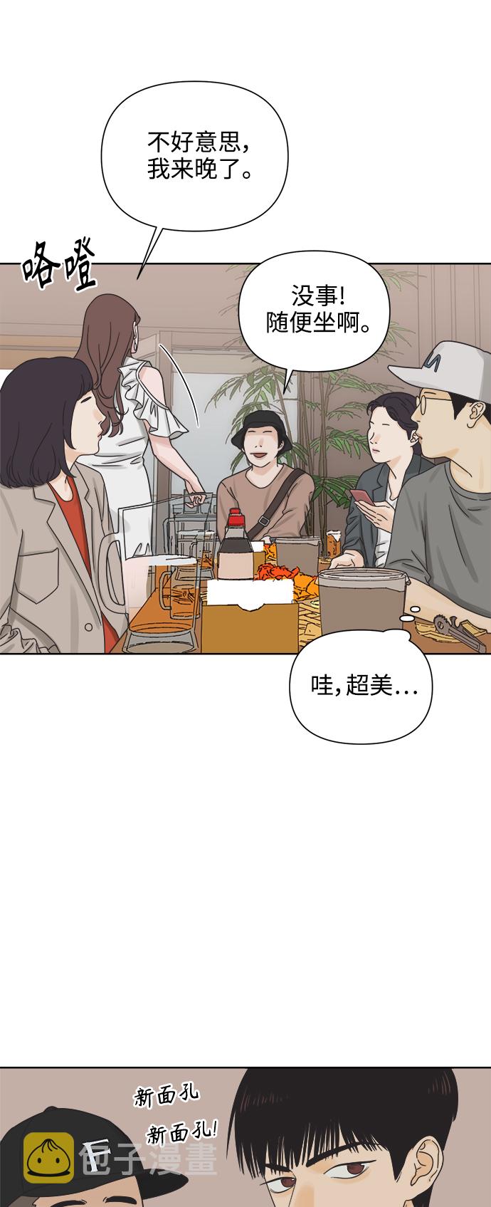 [第45话] 慾望（3）21
