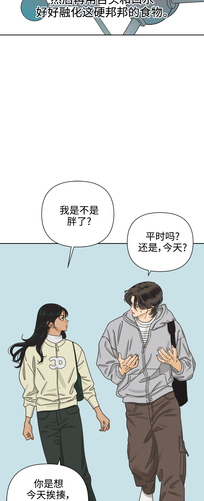 [第44话] 慾望（2）37