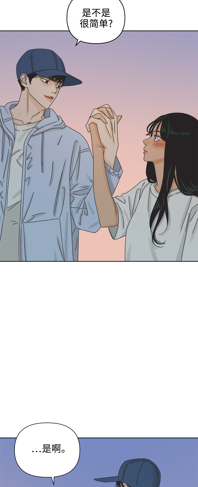 [第63话] 喜欢的心情（1）22