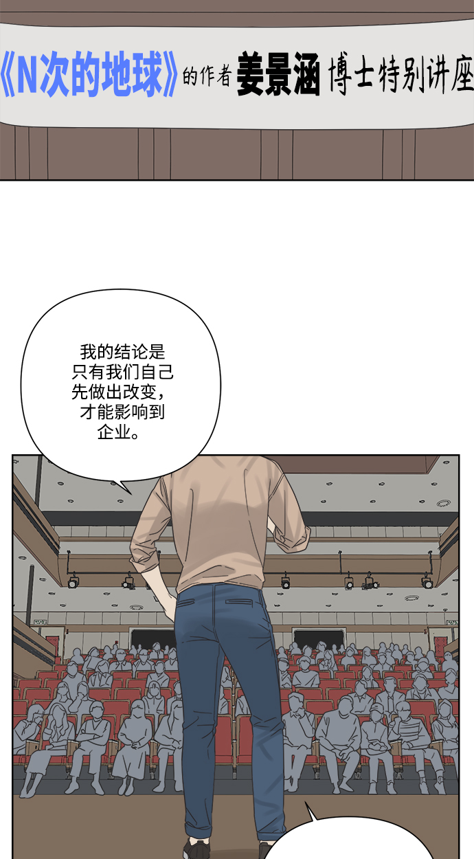 [第10话] 朋友的条件27