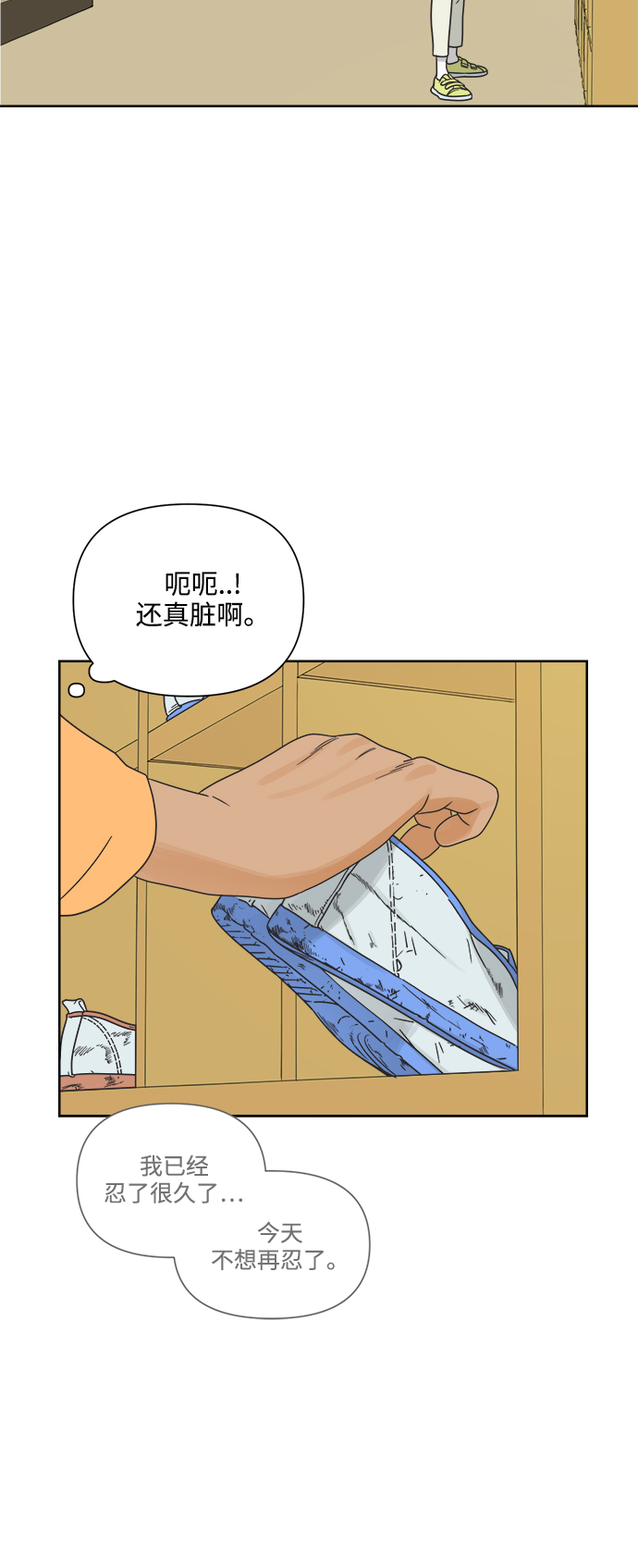 [第16话] 这叫共赢（2）5