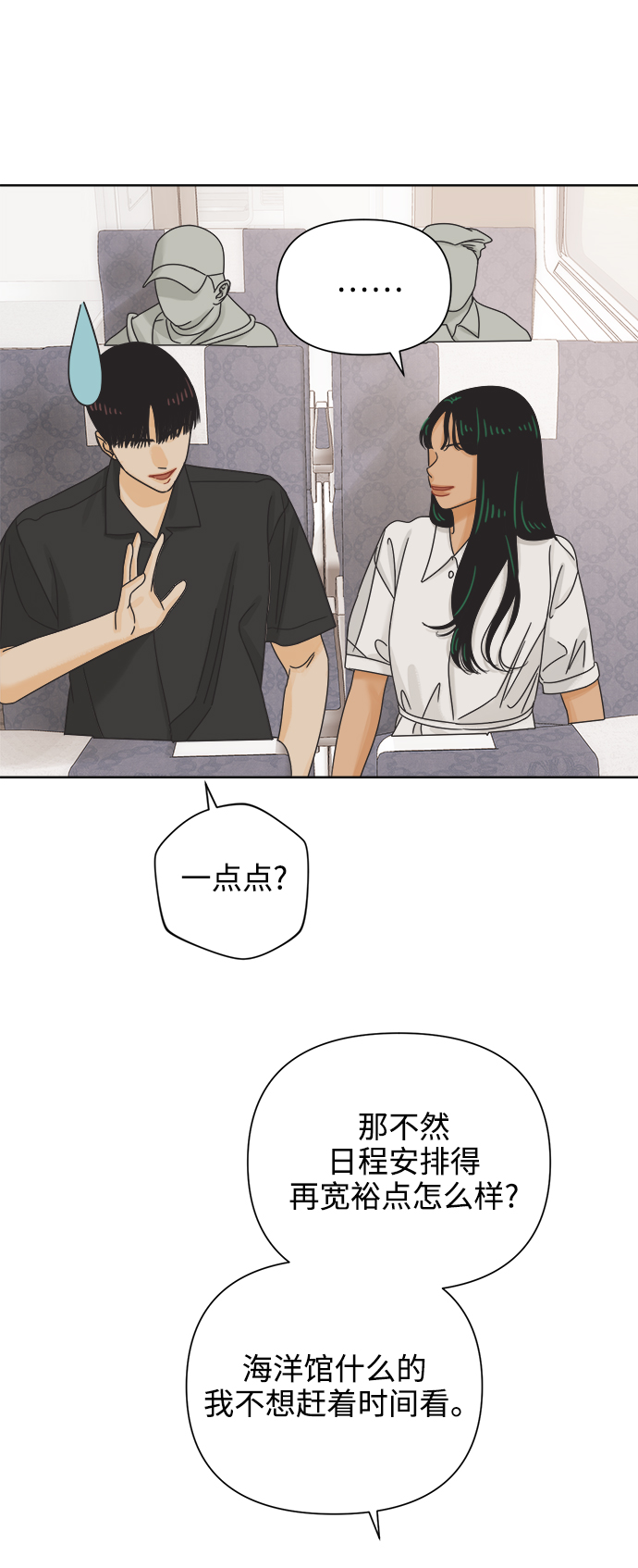 [第69话] 再次，恋爱（1）26