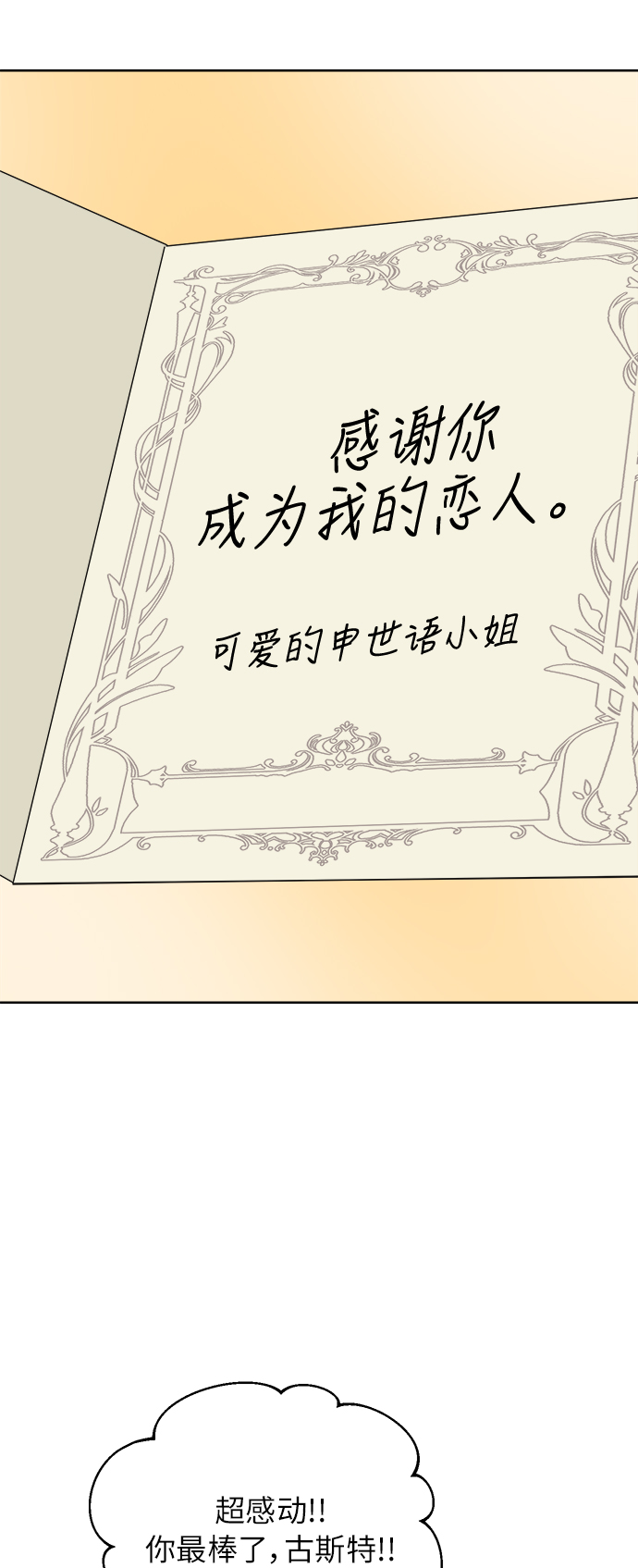 [第27话] 难言之隐（3）45