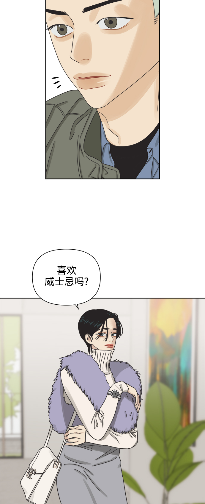 [第49话] 真言与谎言的威士忌（1）16