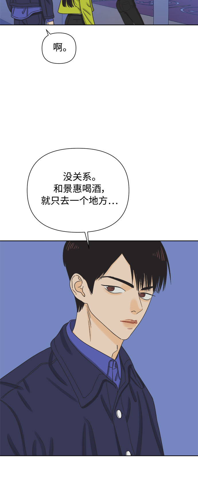 [第47话] 叙旧（2）20