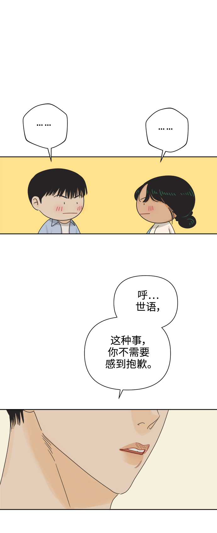 [第64话] 喜欢的心情（2）20