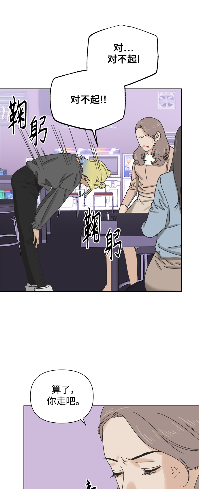 [第46话] 叙旧（1）49