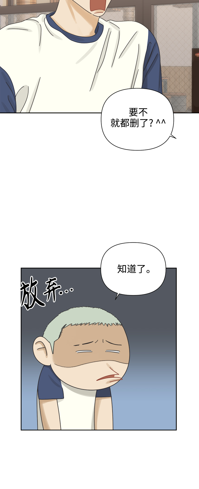 [第66话] 转祸爲福（2）29