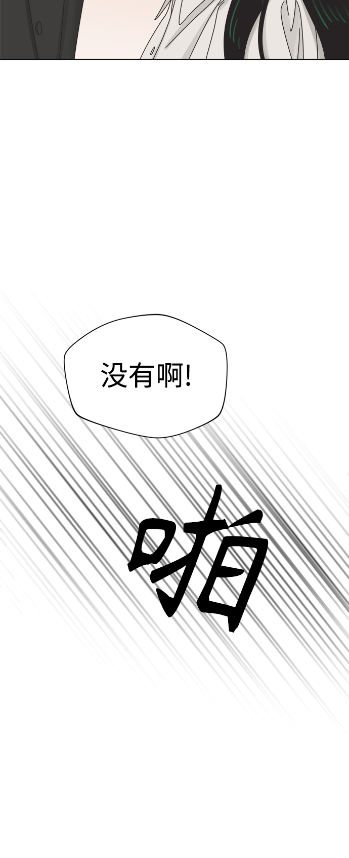 [第69话] 再次，恋爱（1）44